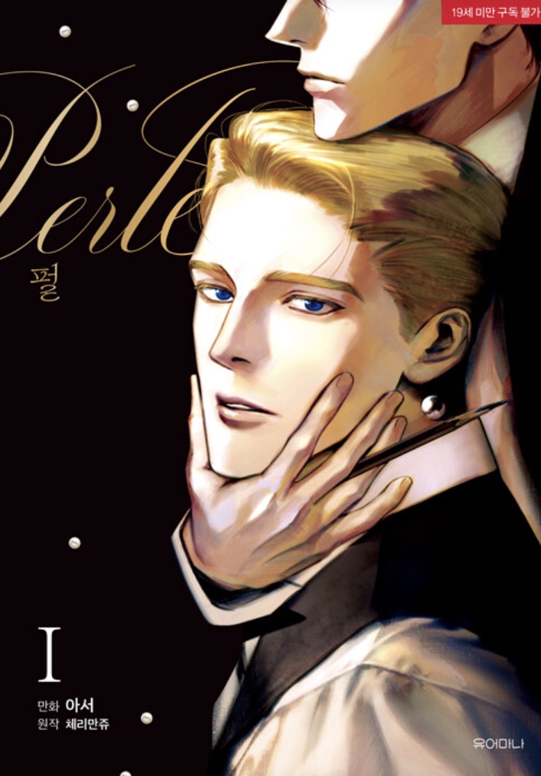 [ORDER] PERLE Manhwa (Bản Hàn)